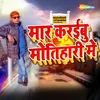 About Mar Karaibu Motihari Me Song